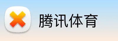 腾讯体育  Logo